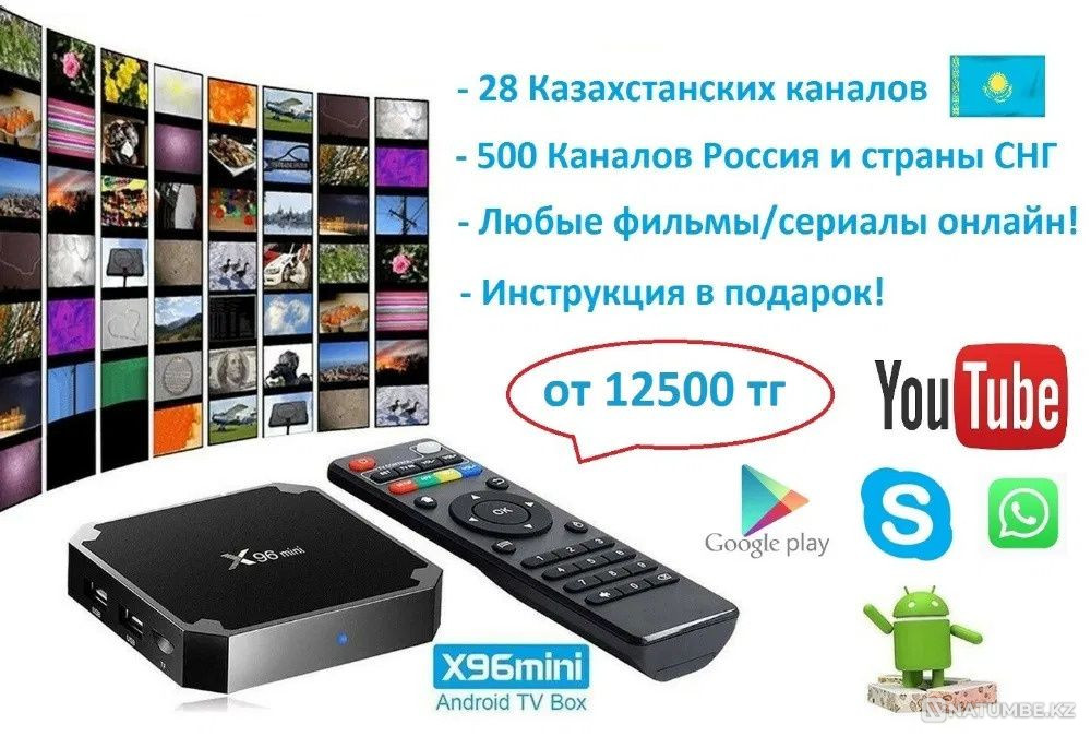 Smart Box | Android TV Box | Smart TV STB Almaty - photo 1