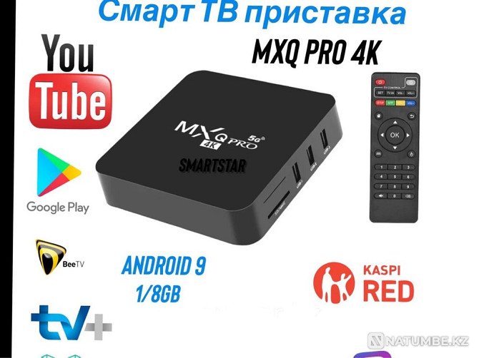 Теледидар қорабы; Smart TV приставкасы  Алматы - изображение 1