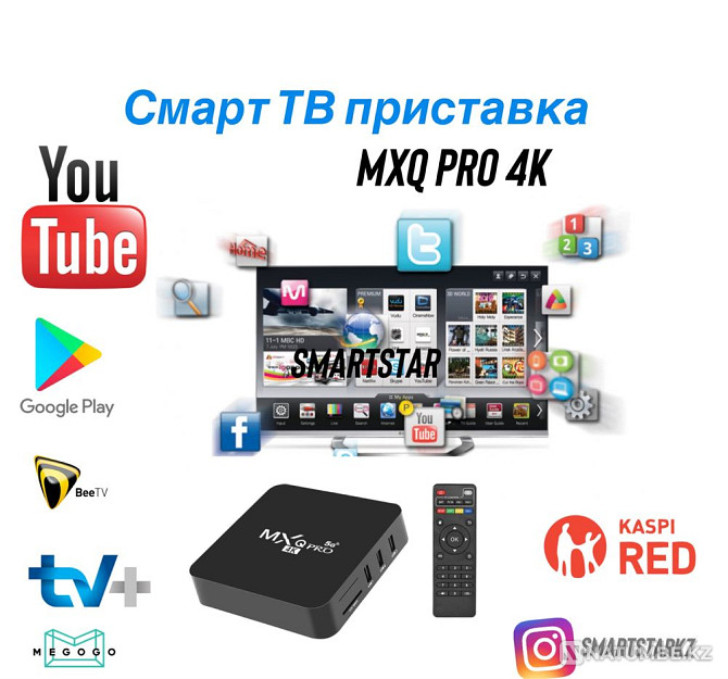 MXQ PRO 4K android smart tv box приставка тв бокс Алматы - изображение 1