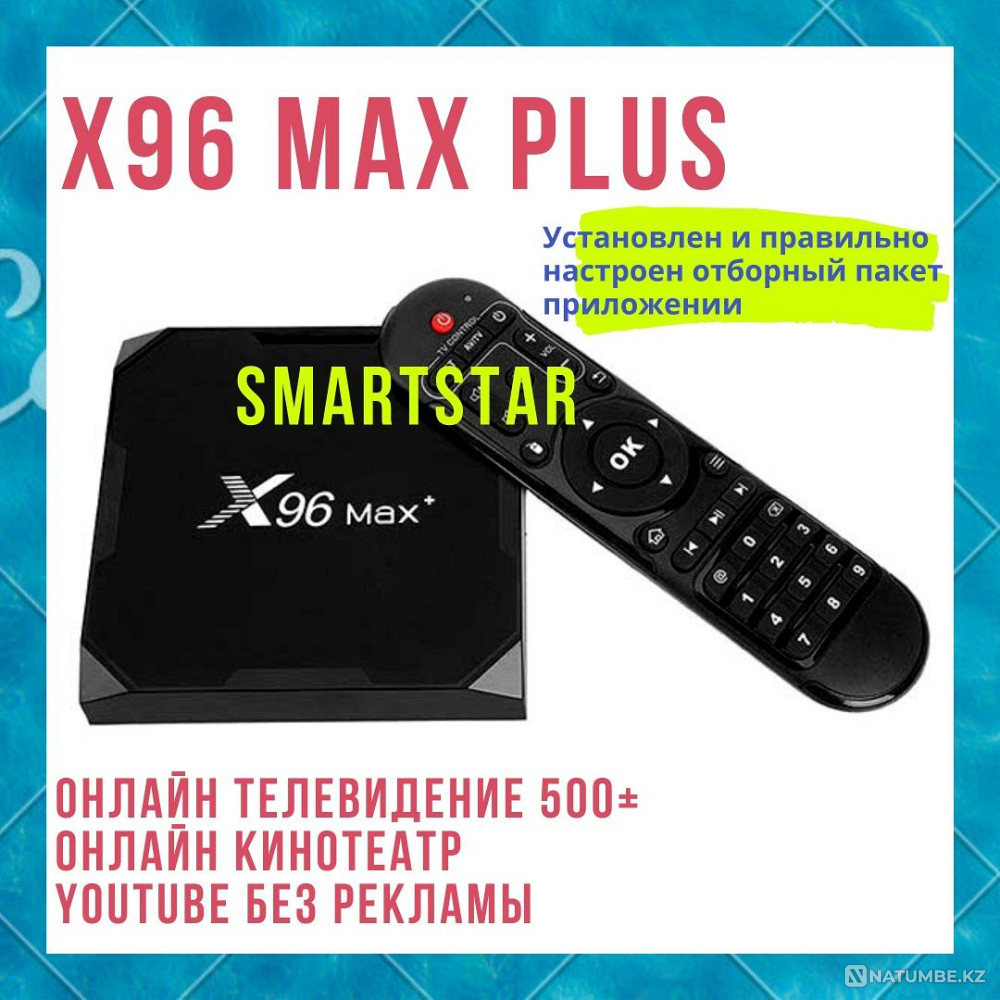 Smart TV box X96 Max plus 4/32гб! тв бокс на любой телевизор Алматы - изображение 1