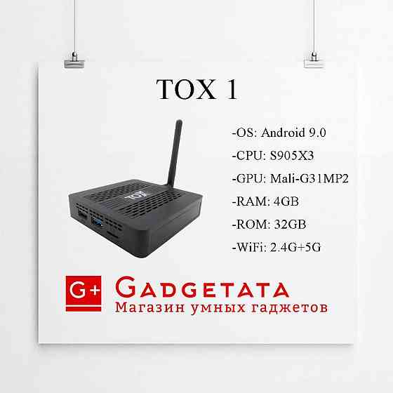 TOX 1 4/32 Android tv box смарт тв бокс приставка твбокc Almaty