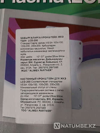 Кронштейн для ЖКЭ Алматы - изображение 3