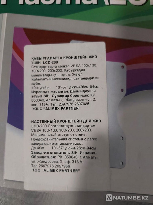 Кронштейн для ЖКЭ Алматы - изображение 3