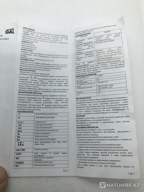 Дистанционный пульт для цифровых приставок новый. Алматы - изображение 7