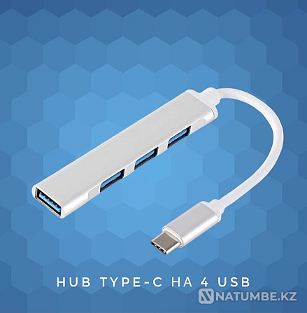 HDMI Thunderbolt переходники картридеры HUB Алматы - изображение 1