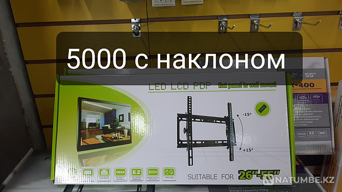 Крепление Кранштейны;Кронштейны для телевизора32/40/42/50/55/65 Алматы - изображение 3