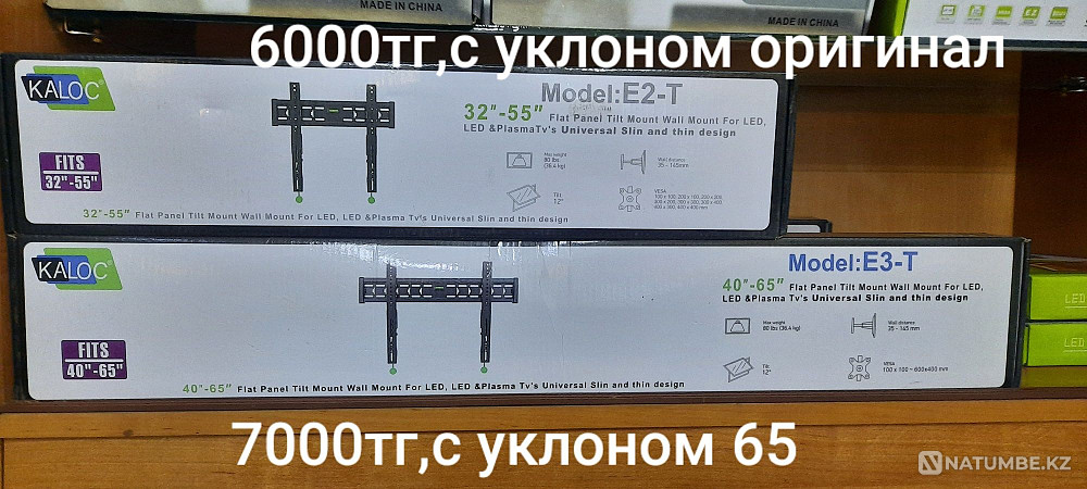 Кронштейны;крепления для телевизора32/40/43/50/55/65. Быстрая доставка Алматы - изображение 6