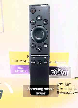 Samsung smart пульт Алматы