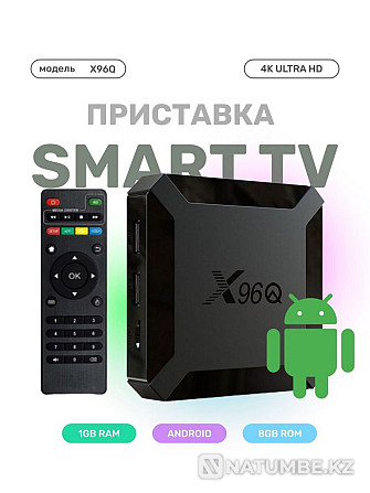Смарт приставка; TV Box X96Q Алматы - изображение 3