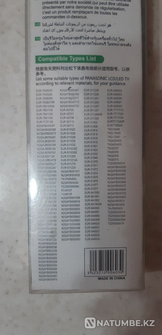 Продам новый пульт Алматы - изображение 2