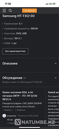 Домашний кинотеатр samsung HT-THQ100 Алматы - изображение 3