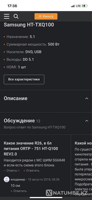Домашний кинотеатр samsung HT-THQ100 Алматы - изображение 3