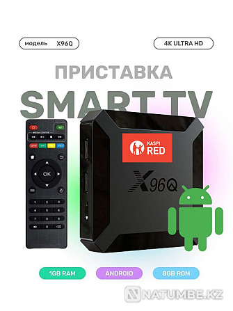 Смарт приставка; TB BOX X96mini Алматы - изображение 1