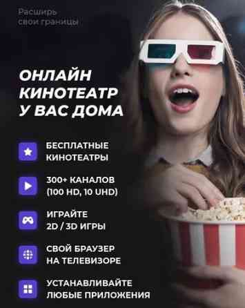 Смарт приставка; TV Box MX9 5G Алматы