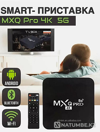 Смарт приставка; TV Box MX9 5G Алматы - изображение 1