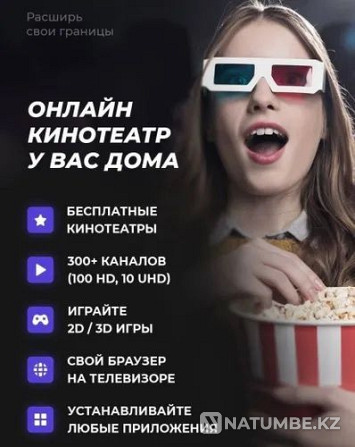 Смарт приставка; TV Box MX9 5G Алматы - изображение 2