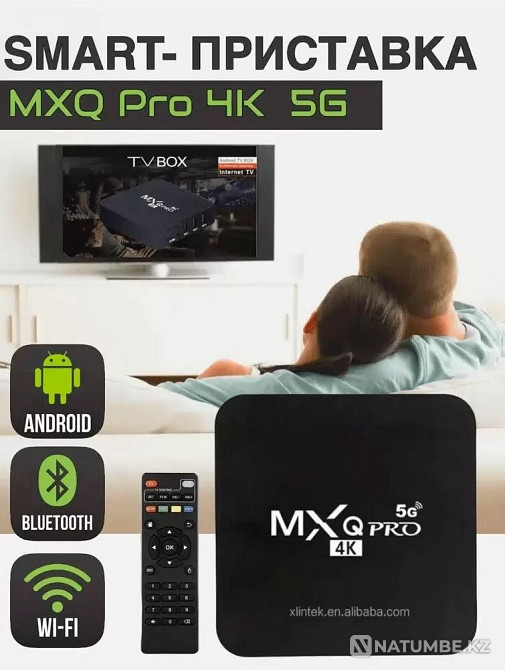 Смарт приставка; TV Box MX9 5G Алматы - изображение 1