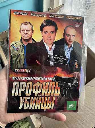 Продам диски с боевиками Алматы