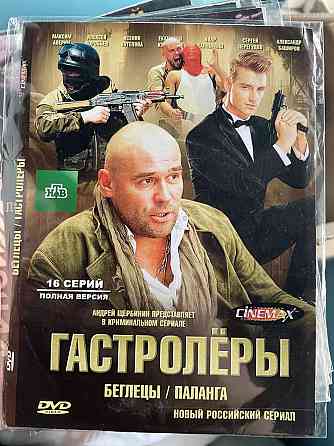 Продам диски с боевиками Алматы