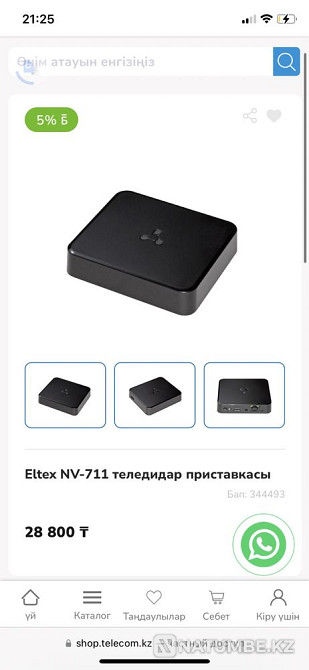 TV приставка Eltex( Казактелеком) NV-711 Алматы - изображение 4