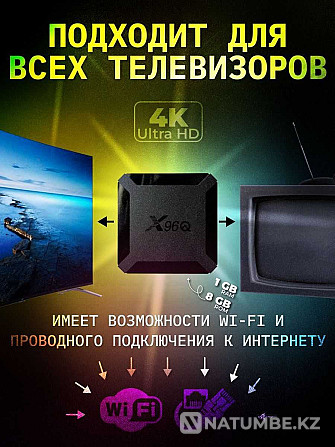 Super price TV Box Smart TV Smart TV Wi-Fi Smart Box Android set-top box Almaty - photo 5