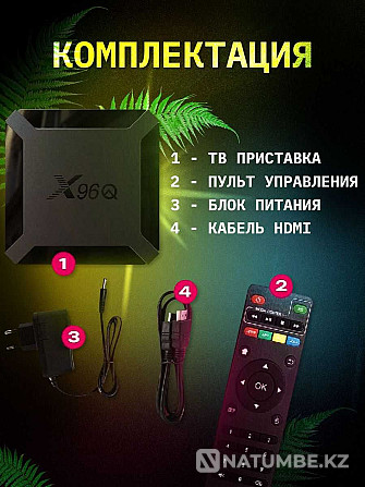 Super price TV Box Smart TV Smart TV Wi-Fi Smart Box Android set-top box Almaty - photo 2