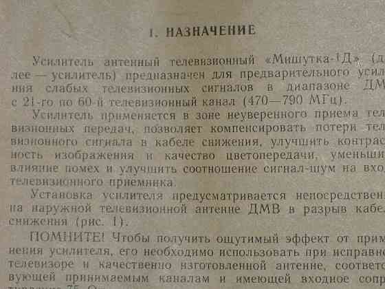 Продам хороший антенный телевизионный усилитель ДМВ диапазона Алматы