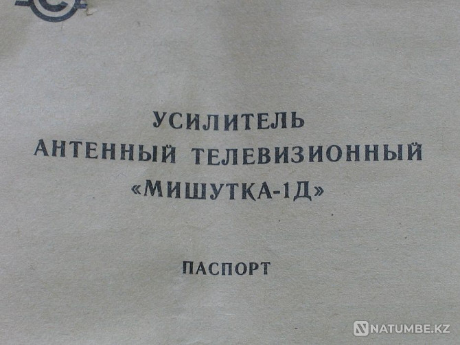 Продам хороший антенный телевизионный усилитель ДМВ диапазона Алматы - изображение 4