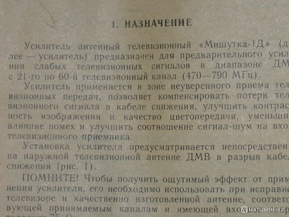 Продам хороший антенный телевизионный усилитель ДМВ диапазона Алматы - изображение 5