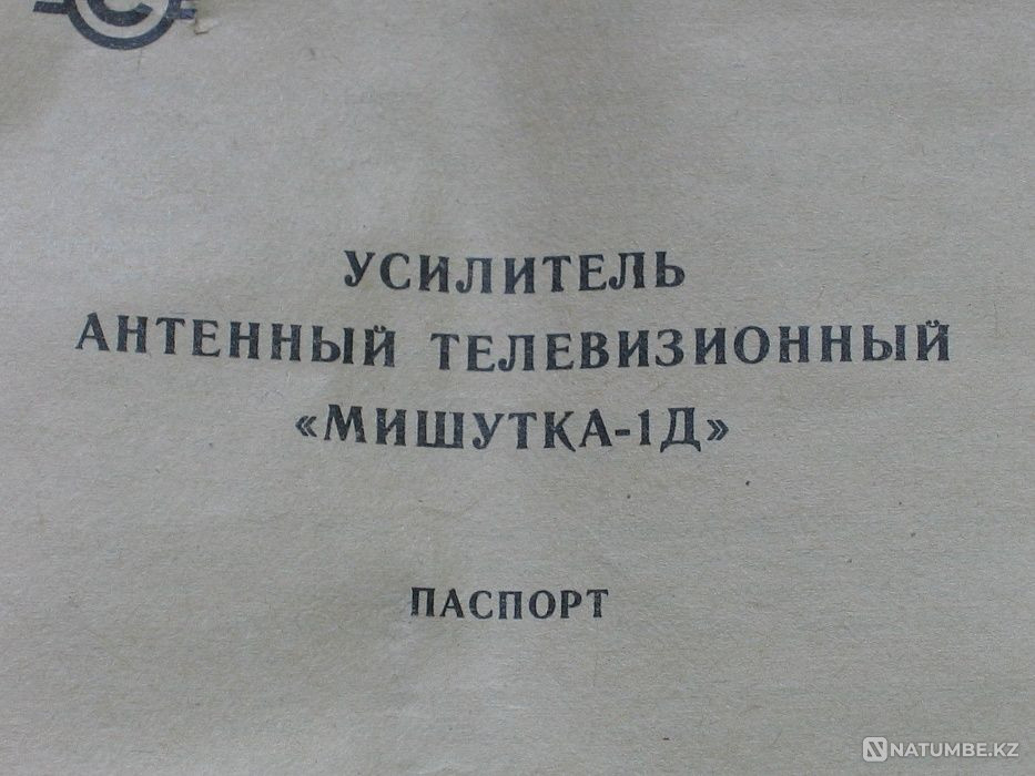 Продам хороший антенный телевизионный усилитель ДМВ диапазона Алматы - изображение 4