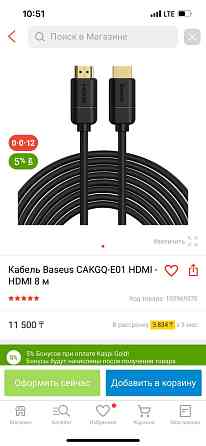 Кабель Baseus CAKGQ-E01 HDMI - HDMI 8 м Алматы