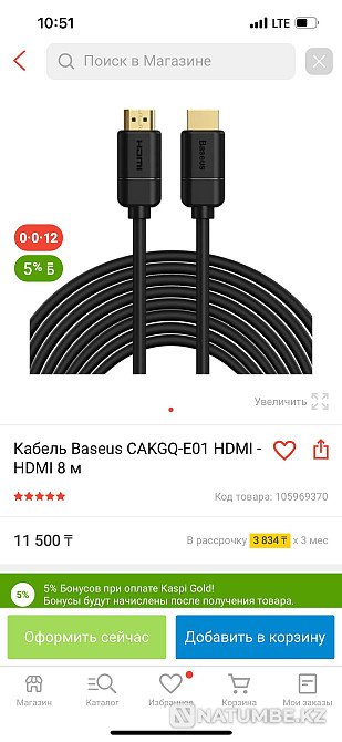 Cable Baseus CAKGQ-E01 HDMI - HDMI 8 m Almaty - photo 1