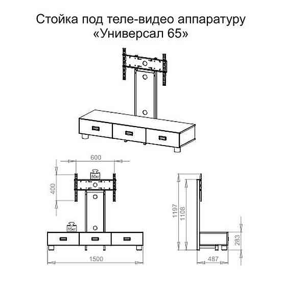 Подставка под телевизор 65 Алматы