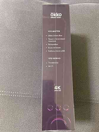 Продам новую Okko smart box  Алматы