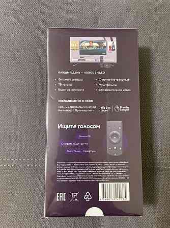 Продам новую Okko smart box  Алматы