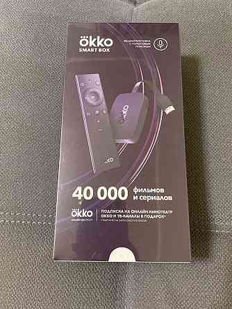 Продам новую Okko smart box  Алматы