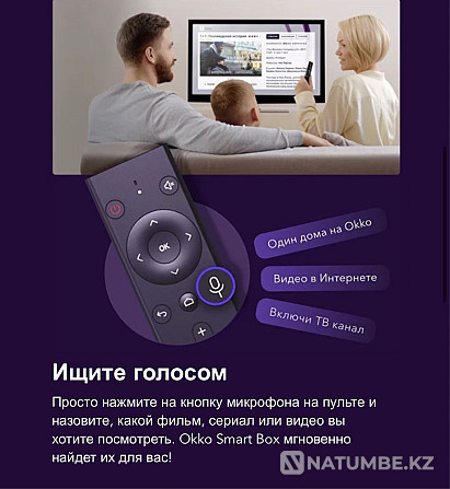 Жаңа Окко смарт қорабы сатылады  Алматы - изображение 7