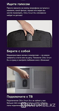 Жаңа Окко смарт қорабы сатылады  Алматы - изображение 8
