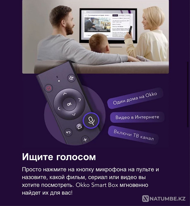 Продам новую Okko smart box Алматы - изображение 7