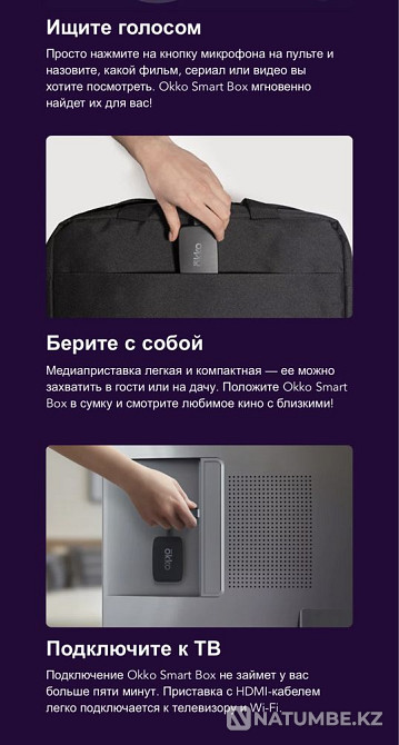 Продам новую Okko smart box Алматы - изображение 8