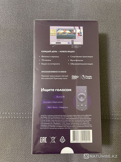 Продам новую Okko smart box Алматы - изображение 3