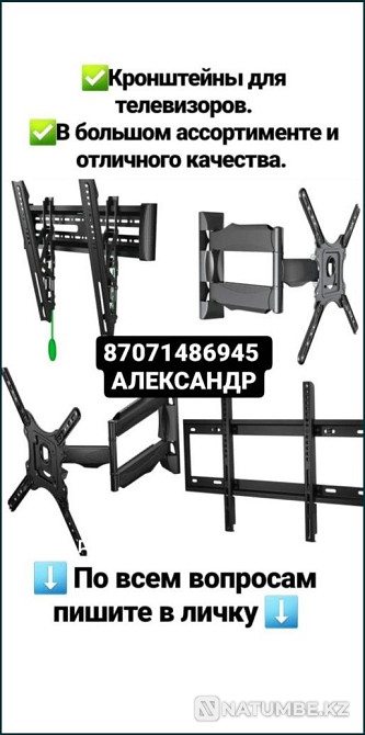 TV brackets in a large assortment. Wholesale and Retail Almaty - photo 1