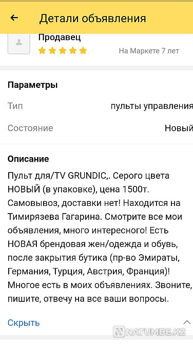 Универсальный пульт для/"TV" Алматы - изображение 4