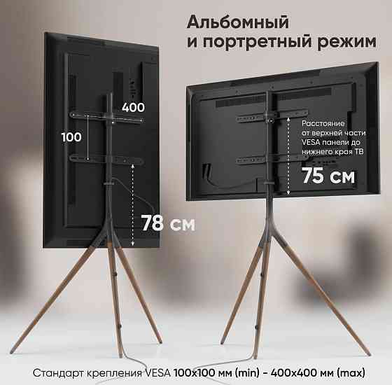 ONKRON стойка (кронштейн) для телевизора 32 "65" ; чёрная TS1220 Almaty