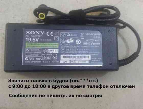 блок питания на телевизор и ноутбук Sony  Алматы
