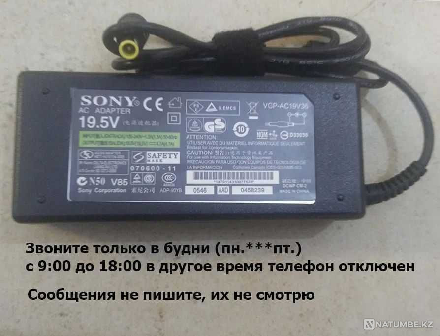 power supply for TV and laptop Sony Almaty - photo 1