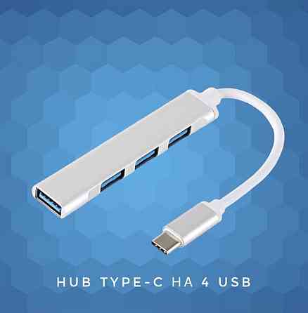 переходник HDMi USB Type-c адаптер хаб картридер Алматы