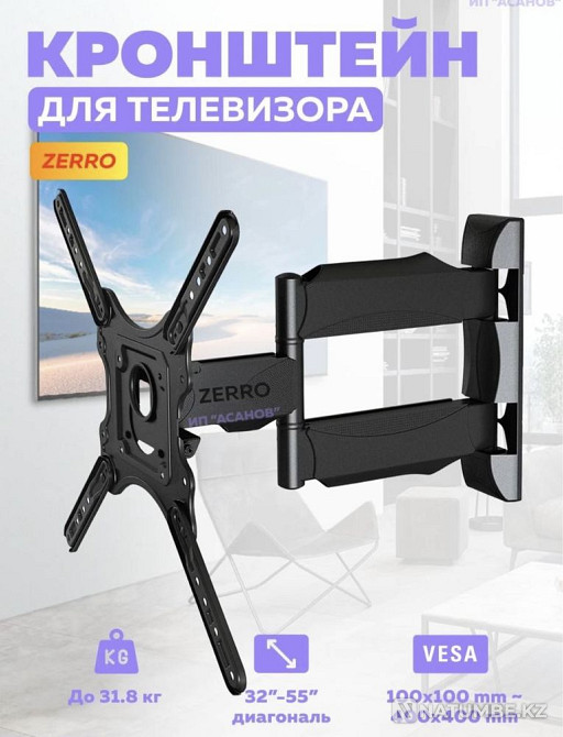 Продается кронштейн для телевизора 32-60 дюймов Алматы - изображение 1