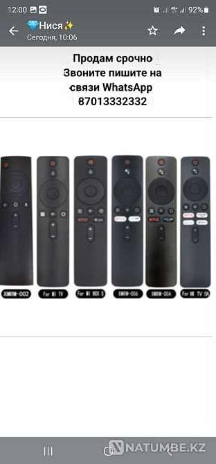 Пульт управление Xiaomi mi box TV Stick ;Тв Алматы - изображение 1