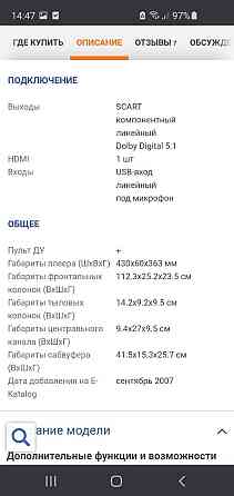 Домашний кинотеатр Panasonic Алматы